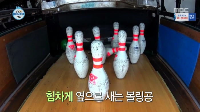 [나혼자산다] 볼링도 잘 치는 송은이.jpg | 인스티즈
