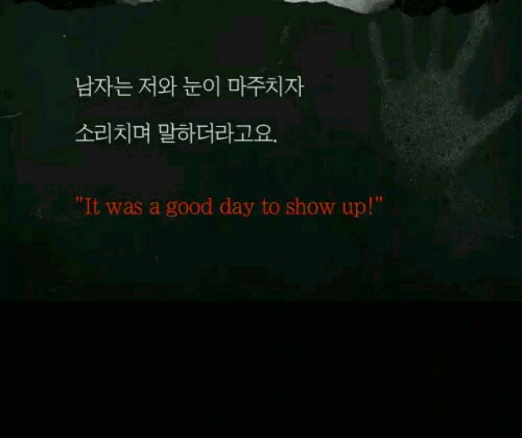 내 집에 있던 남자(소름주의) | 인스티즈