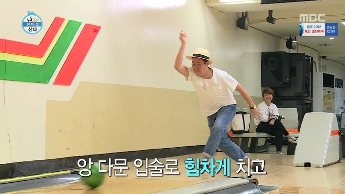 [나혼자산다] 볼링도 잘 치는 송은이.jpg | 인스티즈