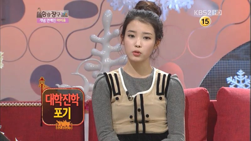 아이유가 대학 진학을 포기한 이유 | 인스티즈