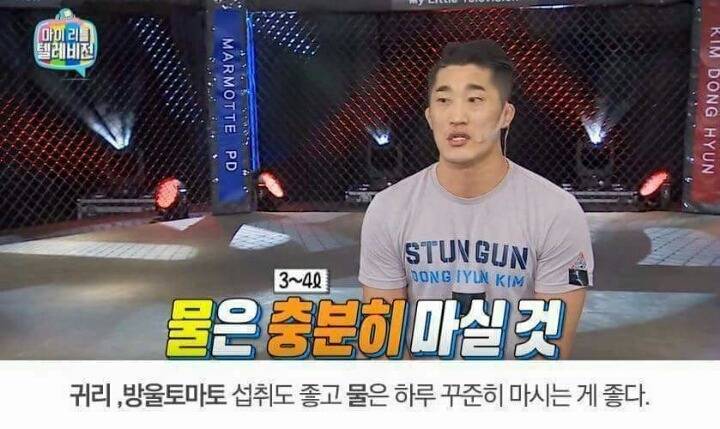 김동현이 알려주는 다이어트 방법.jpg | 인스티즈