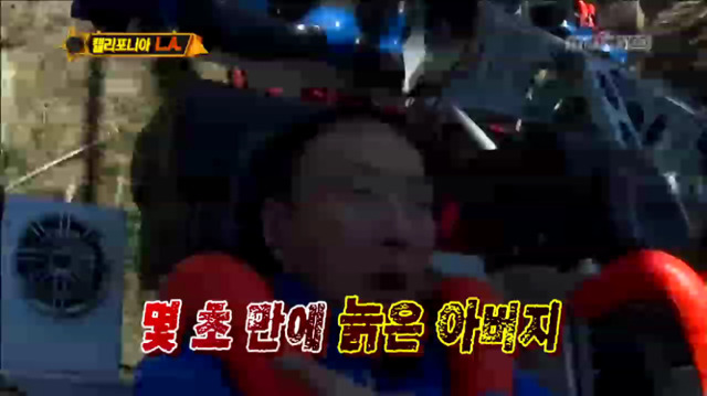 [무한도전] 놀이기구 타다가 민서 찾는 박명수ㅋㅋㅋㅋㅋㅋㅋ | 인스티즈