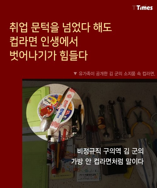 벗어나기 힘든 청춘들의 컵라면 인생.jpg | 인스티즈