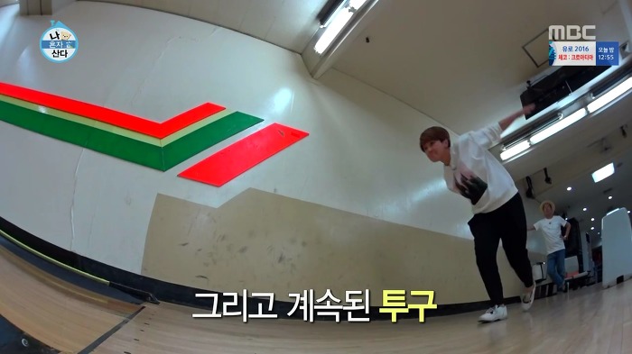 [나혼자산다] 볼링도 잘 치는 송은이.jpg | 인스티즈