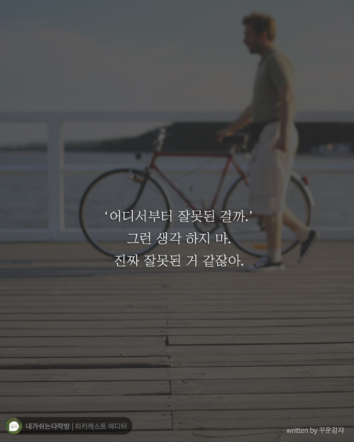  힘들다 내색조차 못하는 나 자신에게 하고 싶은 말 | 인스티즈