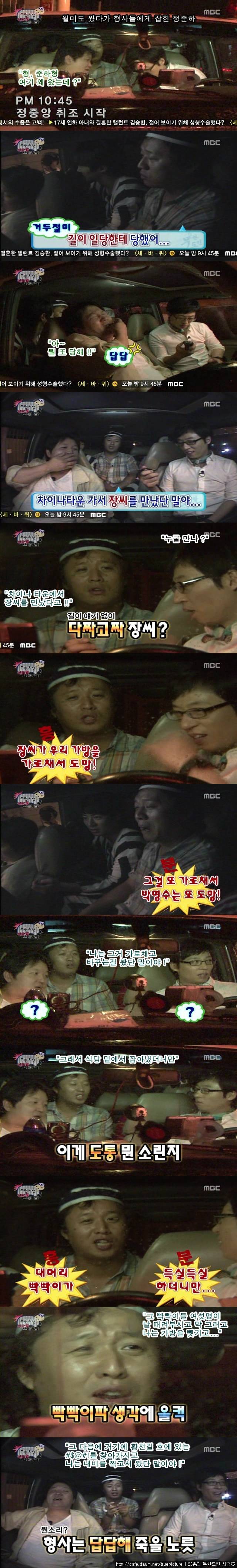 [무한도전] 모르는 사람이 들으면 황당한 이야기.jpg | 인스티즈