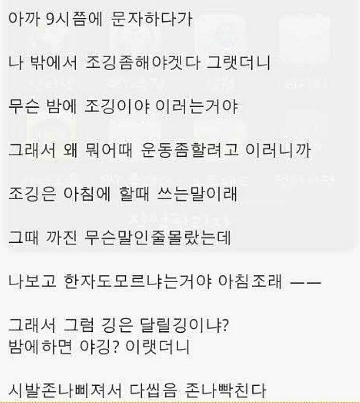 한자 잘아는 여친 | 인스티즈