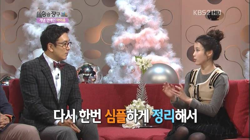 아이유가 대학 진학을 포기한 이유 | 인스티즈