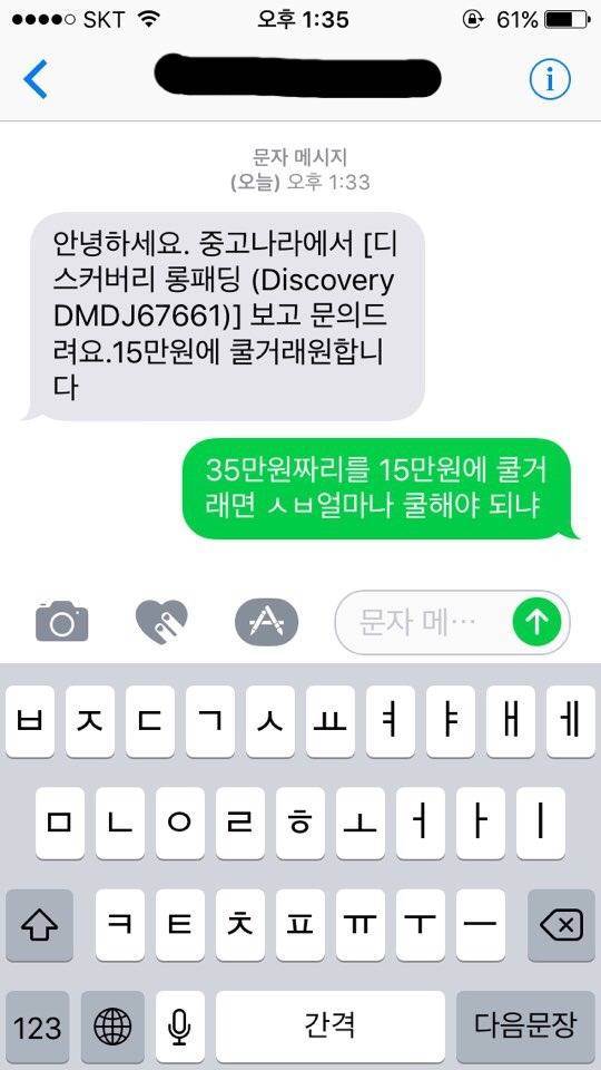 쿨내나는 중고나라 | 인스티즈