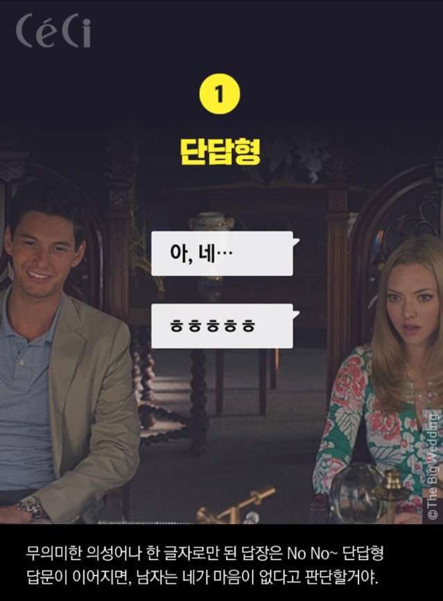 남자들이 시러하는 여자의 카톡 유형.jpg | 인스티즈