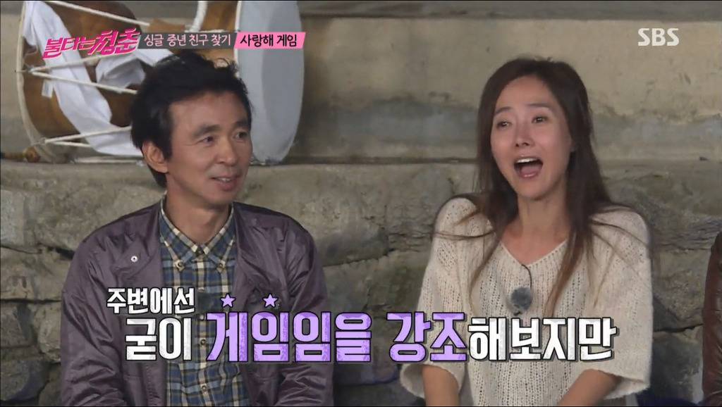 김국진 강수지 사랑해게임도중 설렘폭발.jpg | 인스티즈