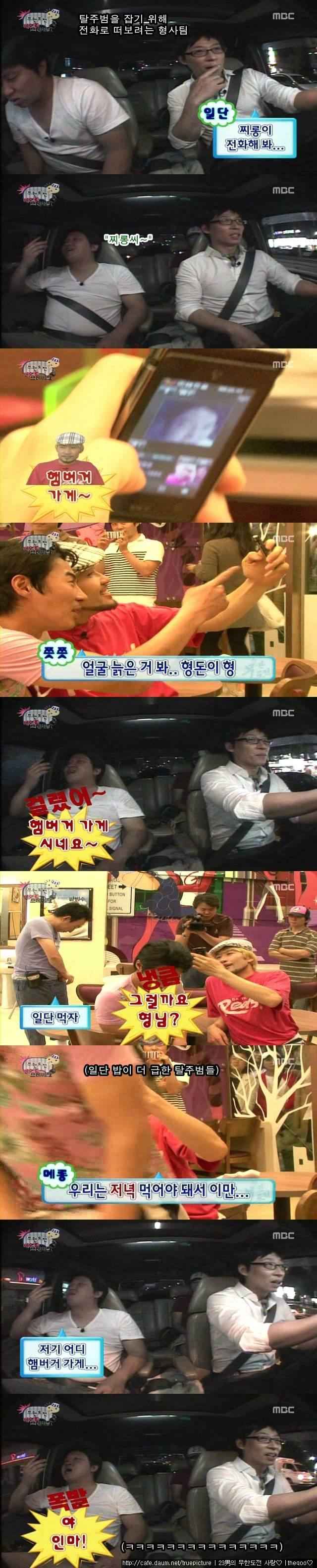 [무한도전] 정형돈 형사 대폭발.jpg | 인스티즈