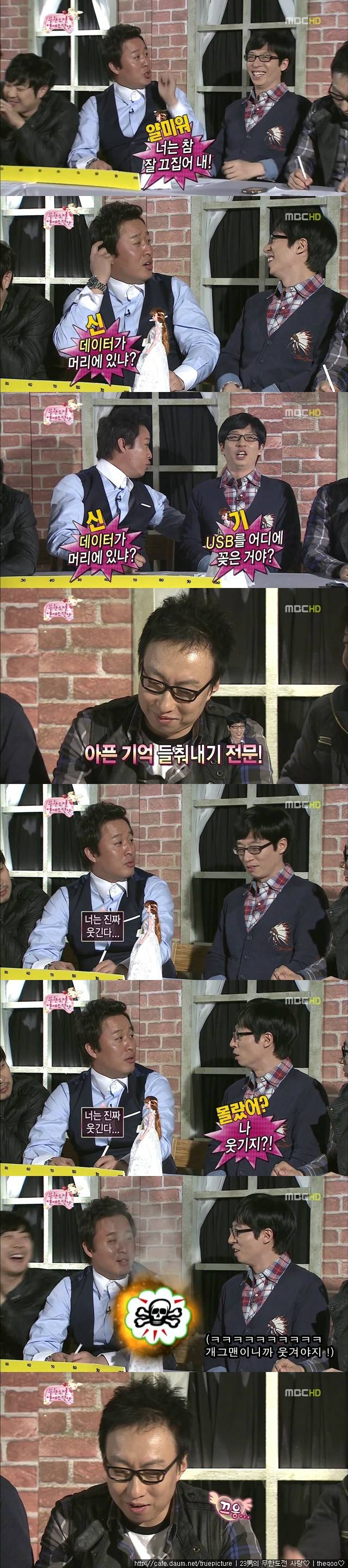 [무한도전] 들춰내기 전문가.jpg | 인스티즈