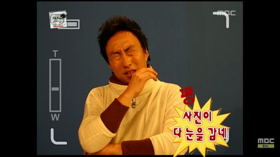 [무한도전] 11월 달력 찍기 위해 우는 무도멤버들ㅋㅋㅋㅋㅋㅋㅋㅋ | 인스티즈