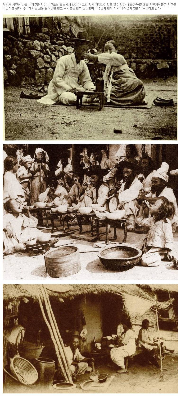 1900년경 구한말 주막의 모습 (feat.주모) | 인스티즈