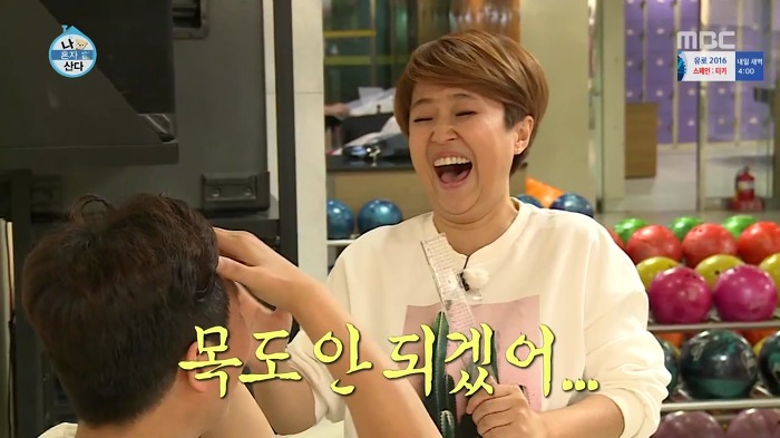 [나혼자산다] 볼링도 잘 치는 송은이.jpg | 인스티즈