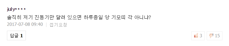 생리컵 기사 남자 댓글 수준.jpg (혐오주의) | 인스티즈