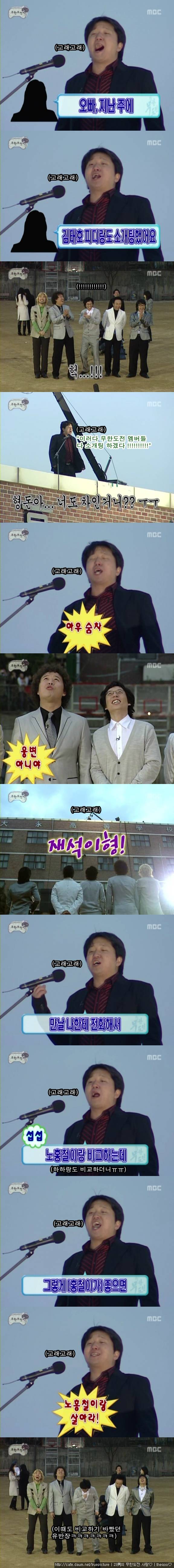 [무한도전] 정형돈의 가슴을 열어라.jpg | 인스티즈