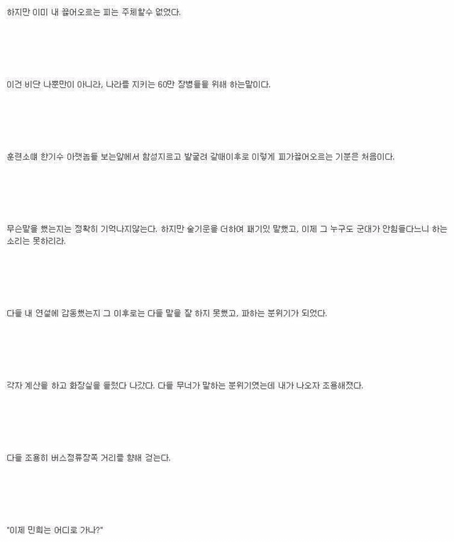 주변에 있을법한 복학생 이야기1 () | 인스티즈