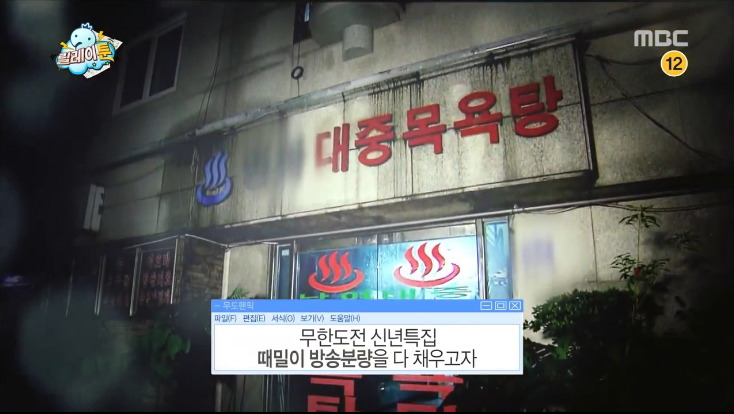 무도 막내작가가 중2때 쓴 무한도전 팬픽 ㅋㅋㅋㅋㅋㅋ.jpg (소름주의) | 인스티즈