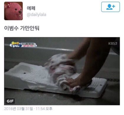 이범수 가만안둬 | 인스티즈