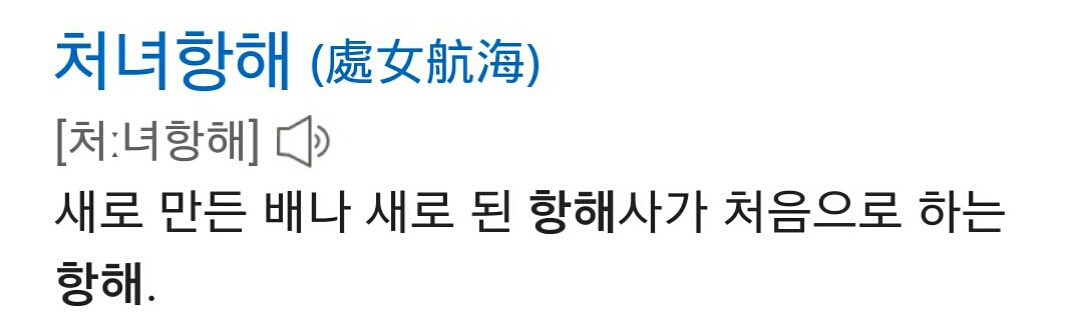 하다하다 이런거에도 처녀라는 말이 붙는....ㅋㅋㅋㅋ | 인스티즈