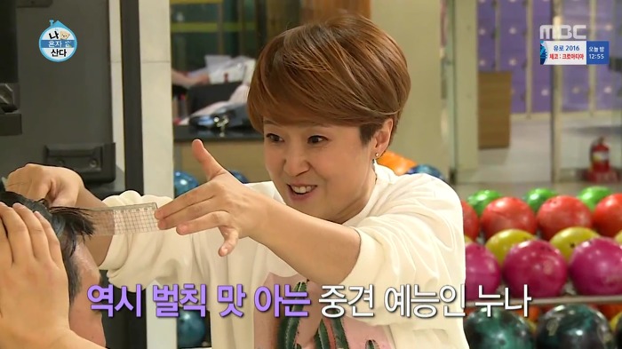 [나혼자산다] 볼링도 잘 치는 송은이.jpg | 인스티즈