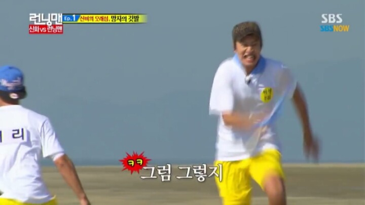 [런닝맨] 배신 광수의 모습을 배우는게 거의 스펀지급인 앤디 | 인스티즈