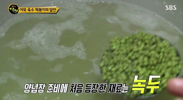 방송 후 난리난 생활의달인 어묵육수 떡볶이.jpg | 인스티즈