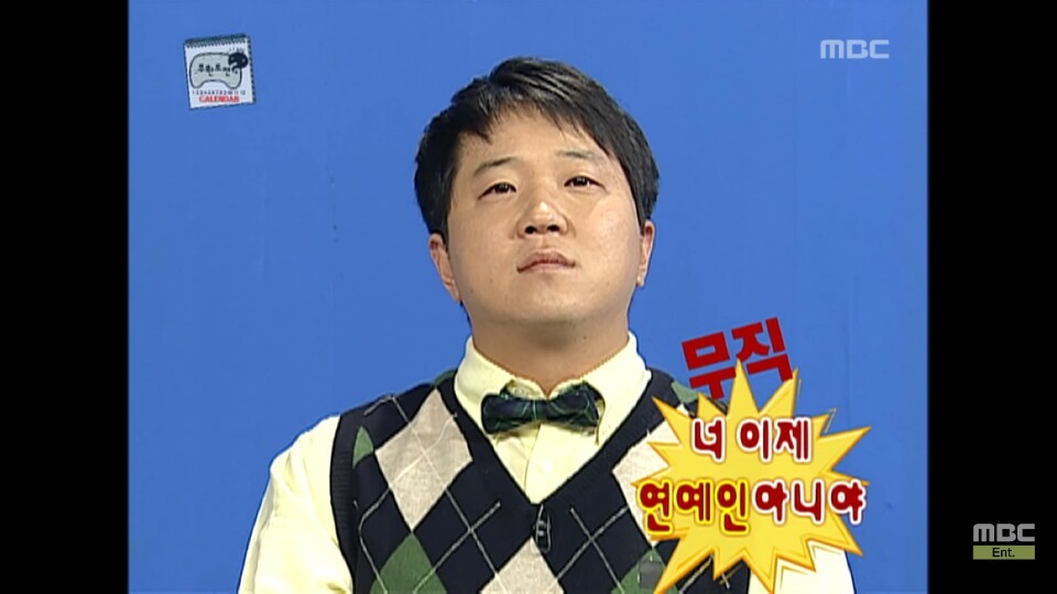 [무한도전] 11월 달력 찍기 위해 우는 무도멤버들ㅋㅋㅋㅋㅋㅋㅋㅋ | 인스티즈