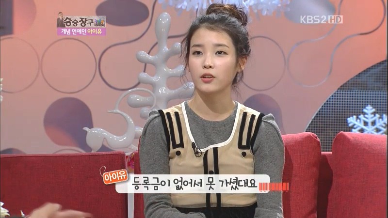 아이유가 대학 진학을 포기한 이유 | 인스티즈