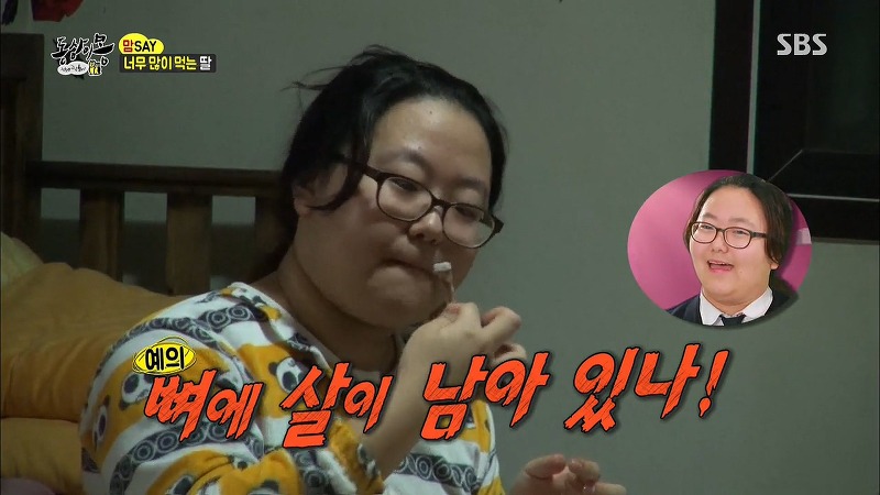 [동상이몽] 치킨 감별사 여고생 ㅋㅋㅋㅋㅋㅋㅋㅋㅋ | 인스티즈