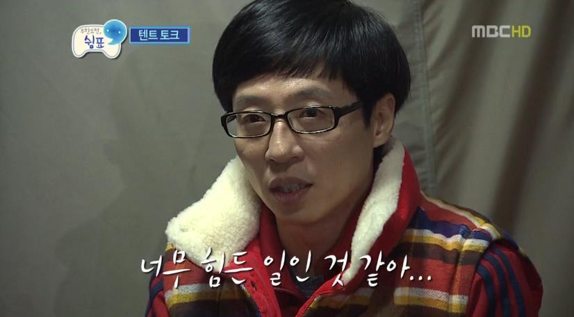 무한도전에서 정형돈이 자주 했던 고민.jpg | 인스티즈