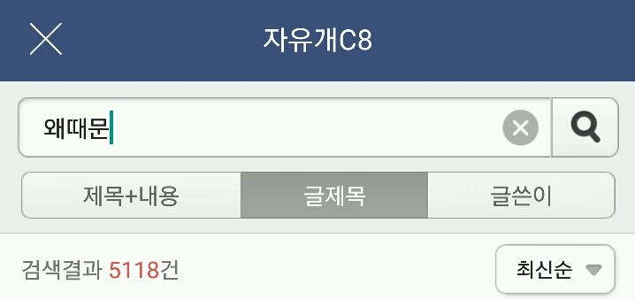이젠 유행어인걸 의식도 못하고 쓰는 말들 | 인스티즈