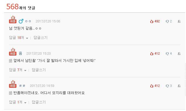 생선 가시 발라달라는게 정상인가요? | 인스티즈