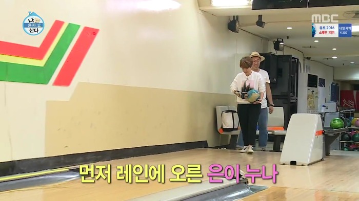 [나혼자산다] 볼링도 잘 치는 송은이.jpg | 인스티즈