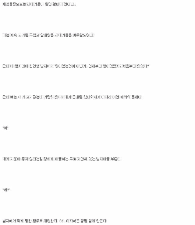 주변에 있을법한 복학생 이야기1 () | 인스티즈