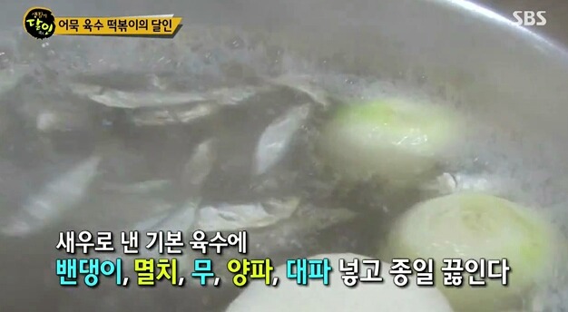방송 후 난리난 생활의달인 어묵육수 떡볶이.jpg | 인스티즈
