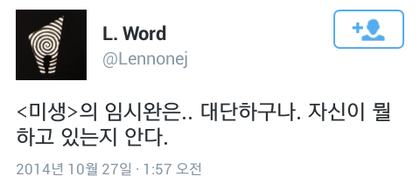 임시완 아이돌 연기력 탑인 이유 | 인스티즈