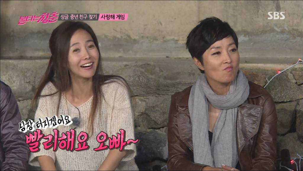 김국진 강수지 사랑해게임도중 설렘폭발.jpg | 인스티즈