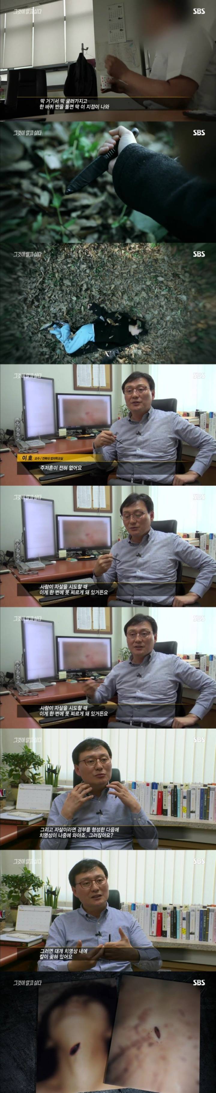 스압주의)그알 레전드 5탄-배산 여대생 살인사건 part1.jpg | 인스티즈