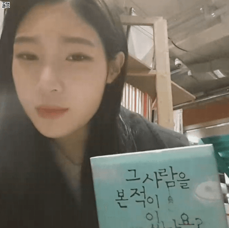 현시각 도서관 놀러온 정채연.gif | 인스티즈