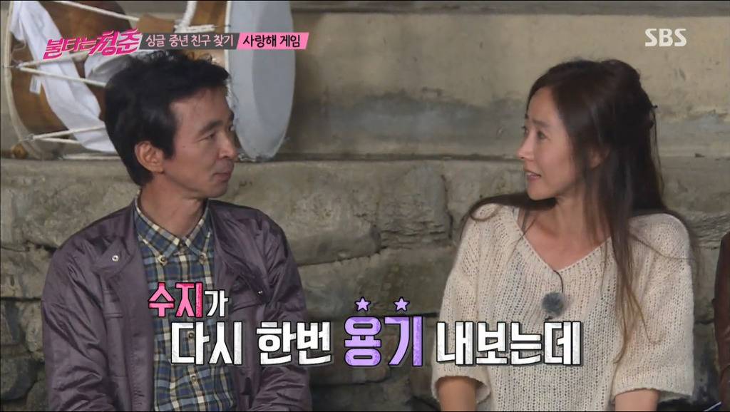 김국진 강수지 사랑해게임도중 설렘폭발.jpg | 인스티즈