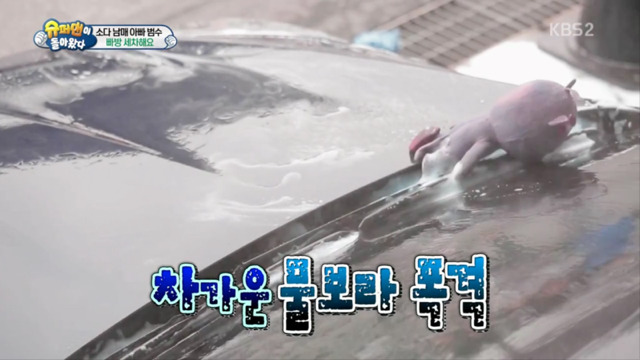 이범수 가만안둬 | 인스티즈