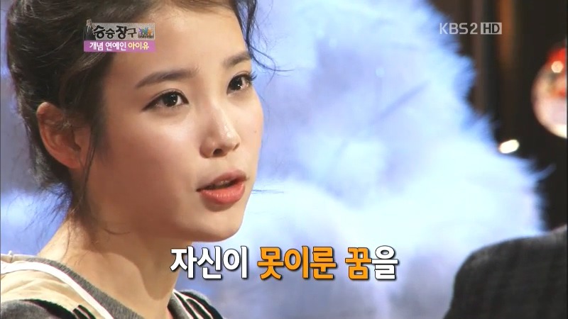 아이유가 대학 진학을 포기한 이유 | 인스티즈