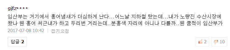 생리컵 기사 남자 댓글 수준.jpg (혐오주의) | 인스티즈