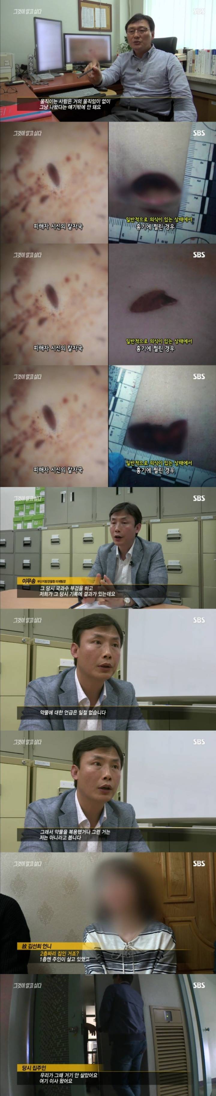 스압주의)그알 레전드 5탄-배산 여대생 살인사건 part1.jpg | 인스티즈