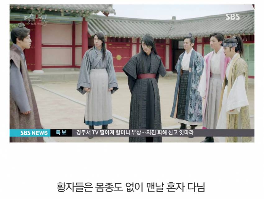 [보보경심려-달의연인] 심각한 인력난에 시달렸던 태조왕건의 황실 .JPG | 인스티즈