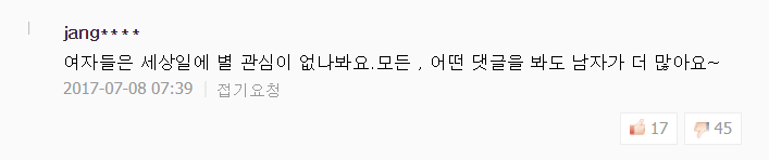 생리컵 기사 남자 댓글 수준.jpg (혐오주의) | 인스티즈