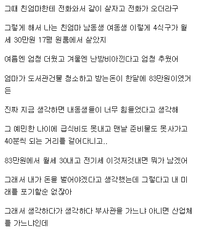 좌절갤에 나타난 어느 디씨인 | 인스티즈